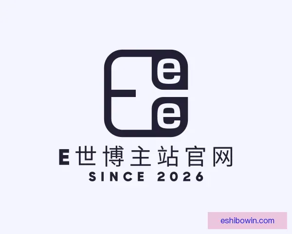 介绍E世博主站官网